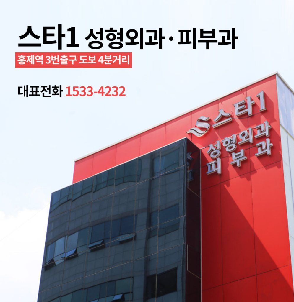 피지낭종제거병원, 어디를 선택해야 할까요? 2